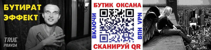 Бутират оксибутират  дарк нет официальный сайт  Боровск 