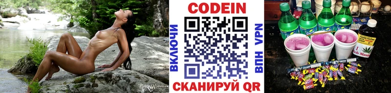Кодеиновый сироп Lean напиток Lean (лин)  как найти закладки  Боровск 