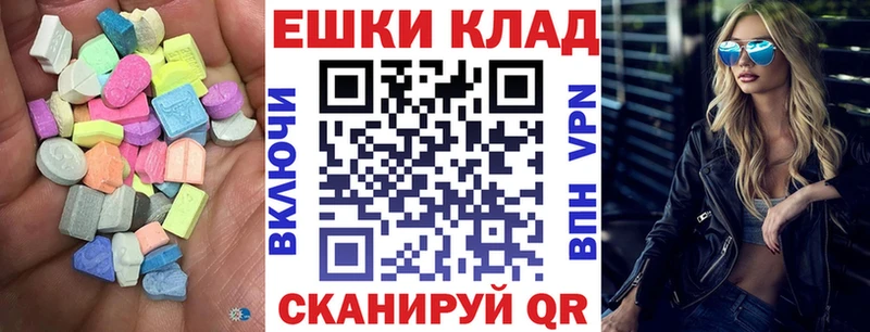 Экстази таблы  Боровск 