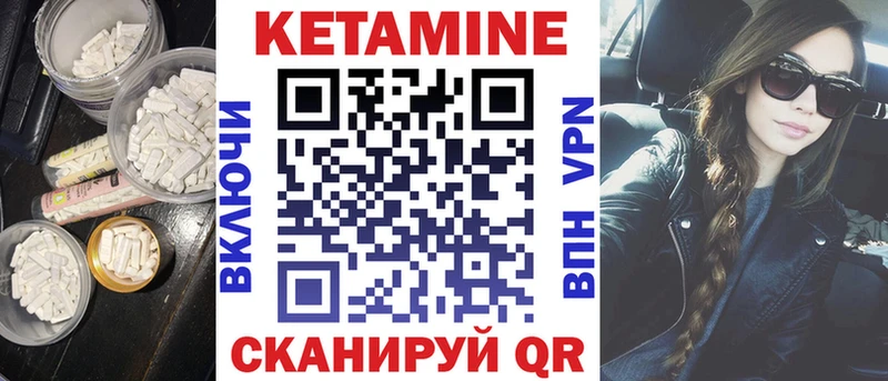 Кетамин VHQ  Боровск 