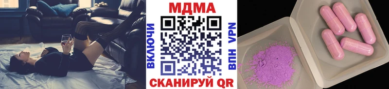 MDMA кристаллы Боровск
